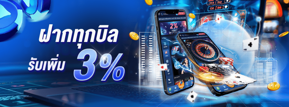 kingmaxbet-ฝากทุกบิล