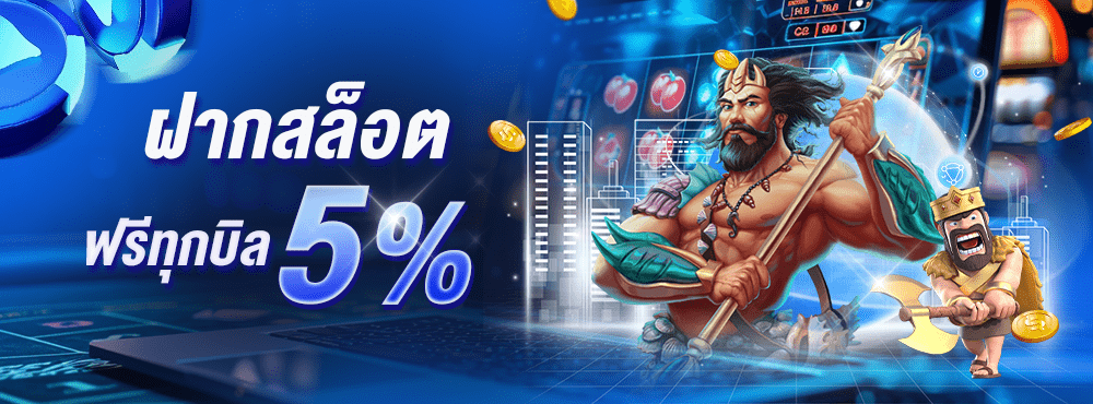 kingmaxbet-ฝากสล็อต